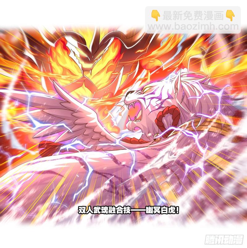 🍼斗罗大陆 第281话 黄金一代（2） 第16页