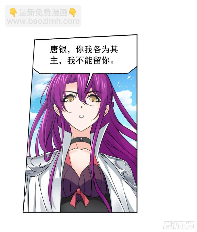🍼斗罗大陆 第281话 黄金一代（2） 第19页