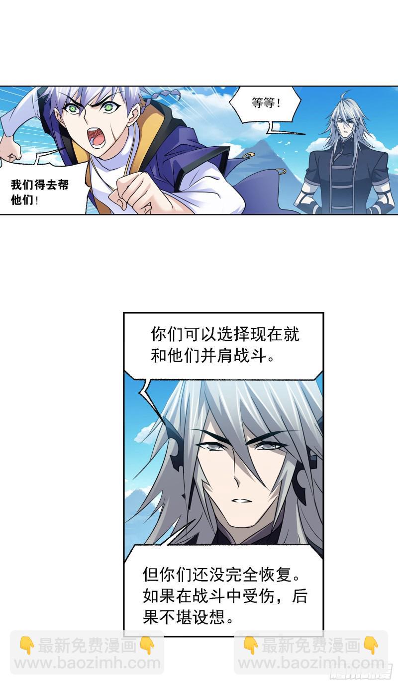 🍼斗罗大陆 第281话 黄金一代（2） 第2页