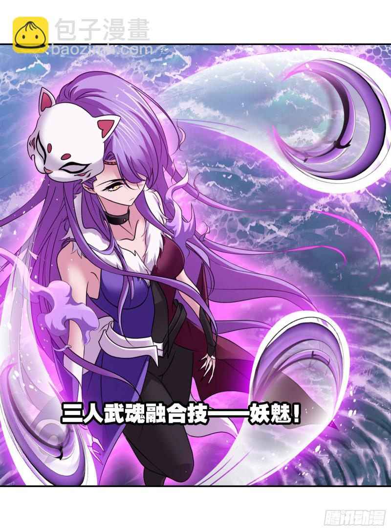 🍼斗罗大陆 第281话 黄金一代（2） 第24页