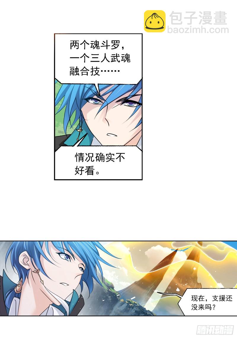 🍼斗罗大陆 第281话 黄金一代（2） 第26页