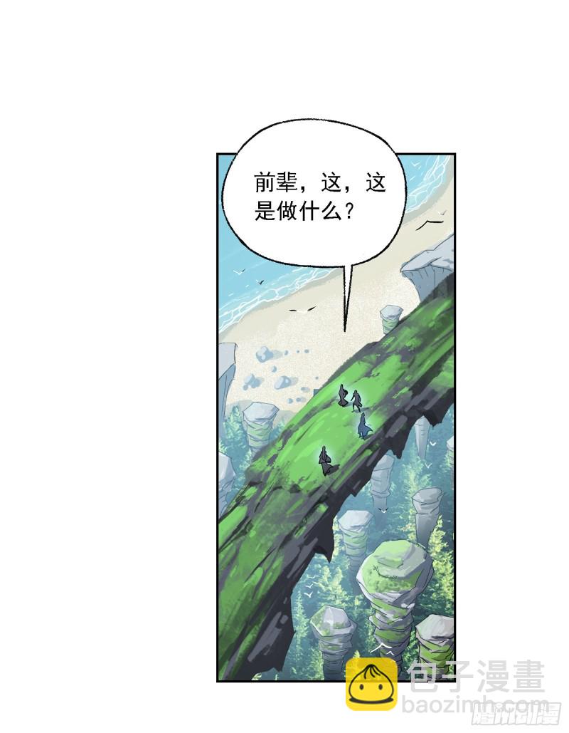 🍼斗罗大陆 第281话 黄金一代（2） 第27页