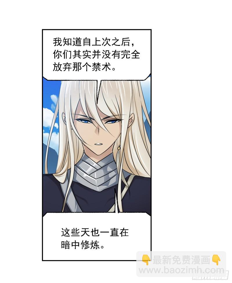 🍼斗罗大陆 第281话 黄金一代（2） 第28页