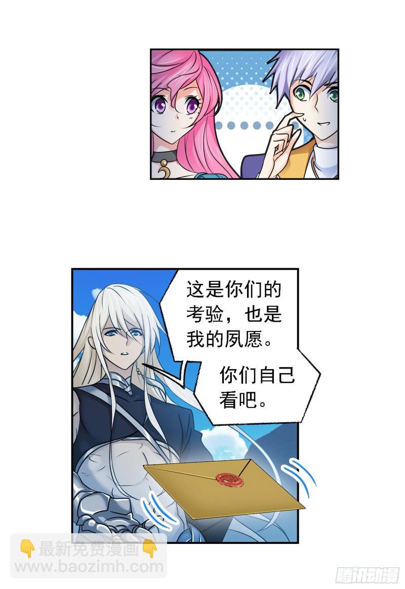🍼斗罗大陆 第281话 黄金一代（2） 第29页