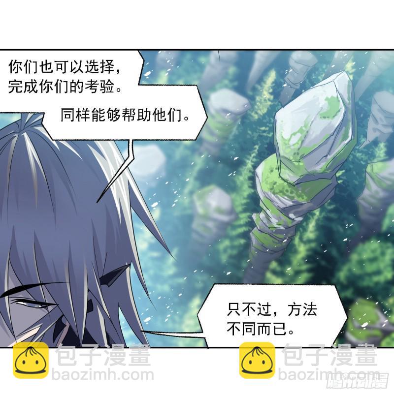 🍼斗罗大陆 第281话 黄金一代（2） 第3页