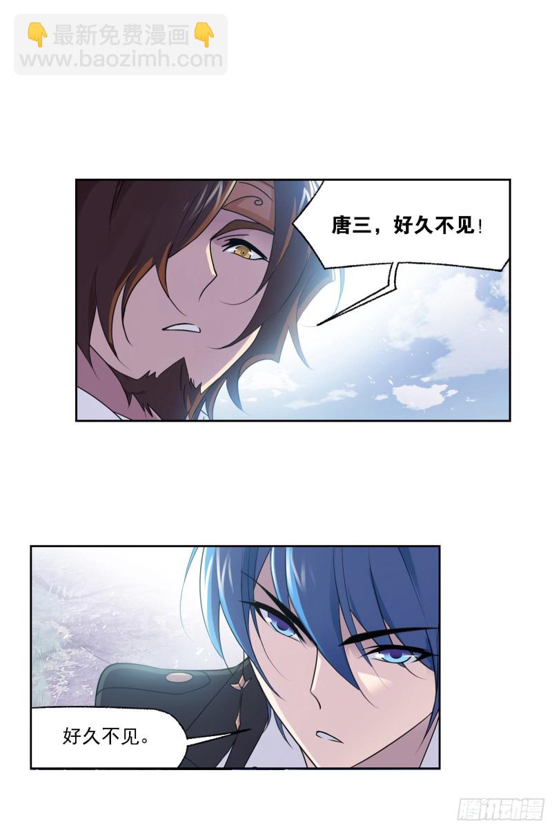 🍼斗罗大陆 第281话 黄金一代（2） 第31页