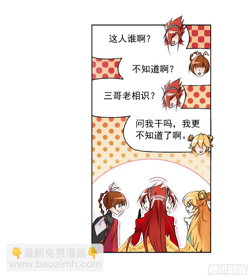 🍼斗罗大陆 第281话 黄金一代（2） 第32页