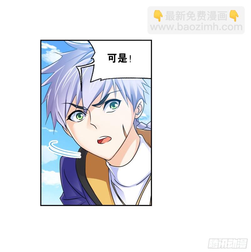 🍼斗罗大陆 第281话 黄金一代（2） 第4页