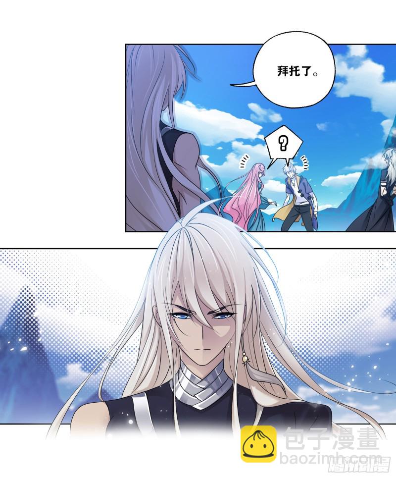 🍼斗罗大陆 第281话 黄金一代（2） 第5页