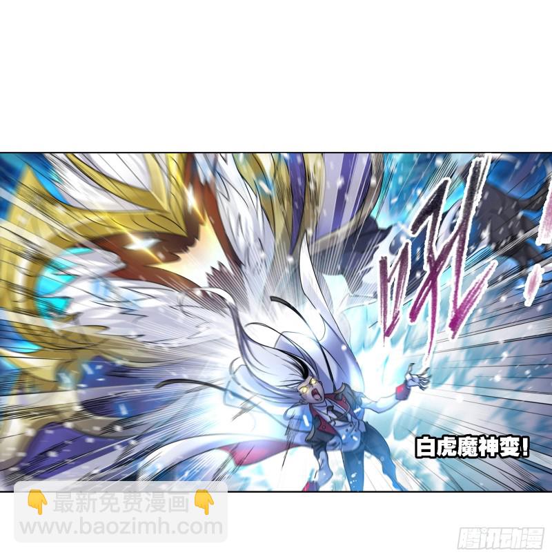 🍼斗罗大陆 第281话 黄金一代（2） 第6页