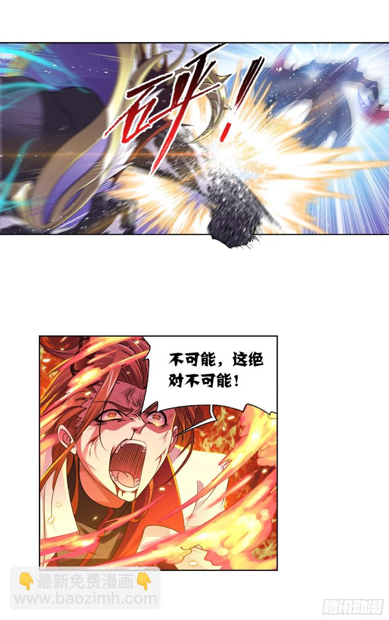 🍼斗罗大陆 第281话 黄金一代（2） 第7页