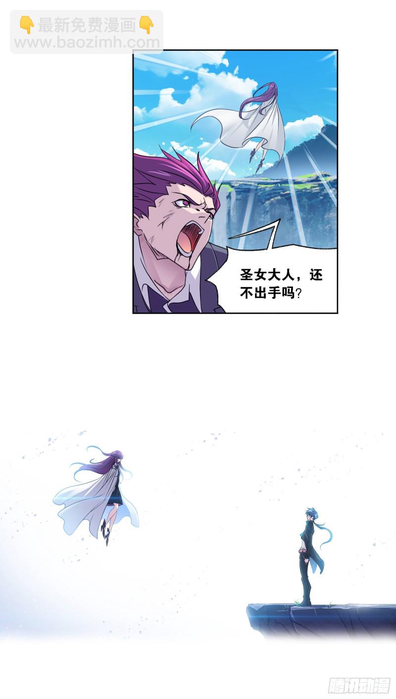 🍼斗罗大陆 第281话 黄金一代（2） 第8页