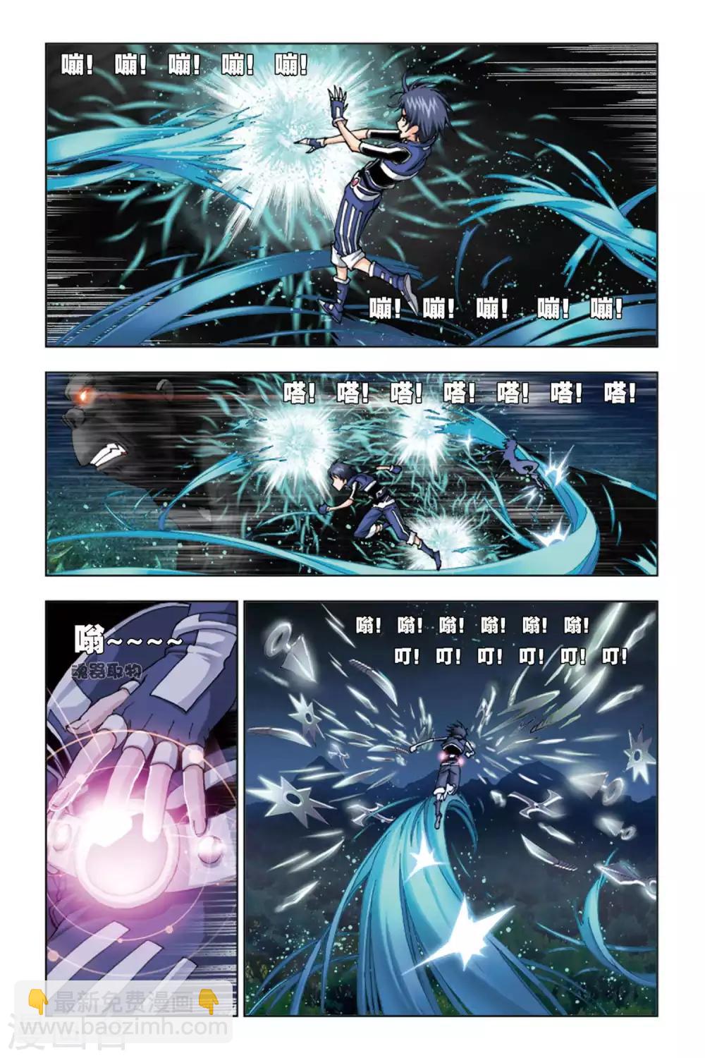🍼斗罗大陆 第79话 危机！！(上) 第7页
