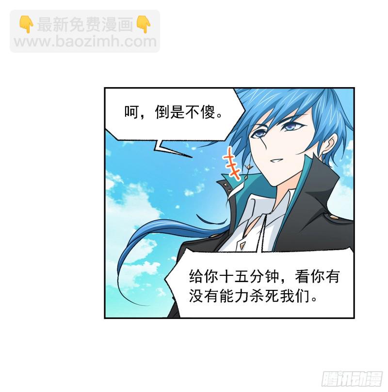 🍼斗罗大陆 第282话 三人融合技（2） 第13页