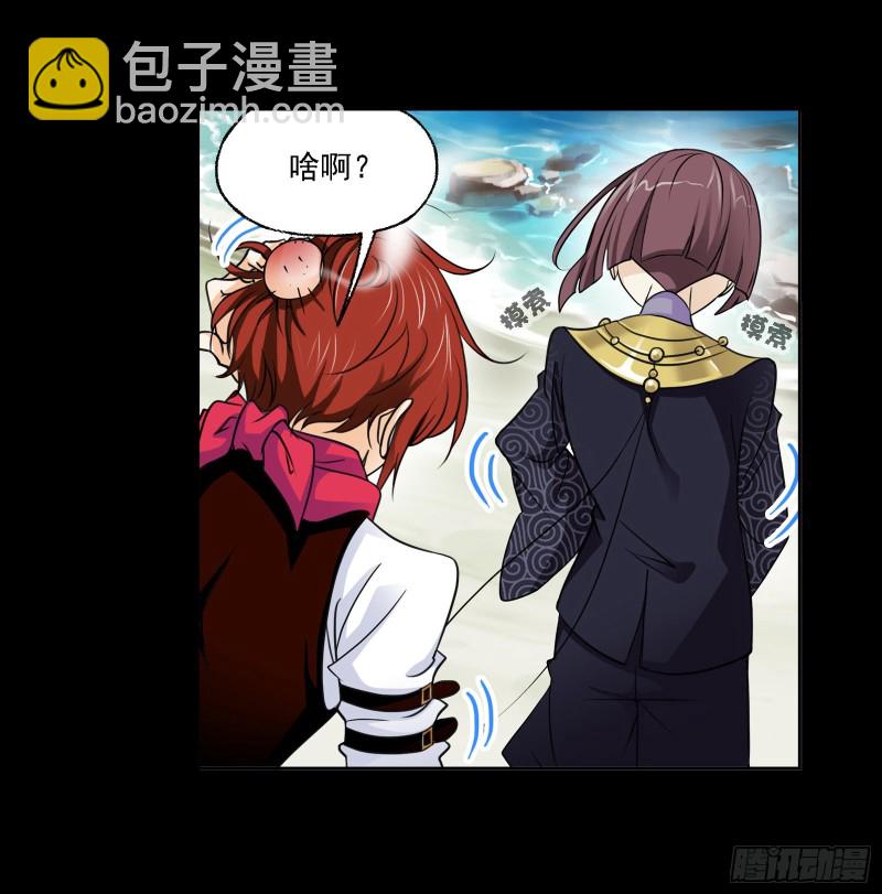 🍼斗罗大陆 第282话 三人融合技（2） 第20页