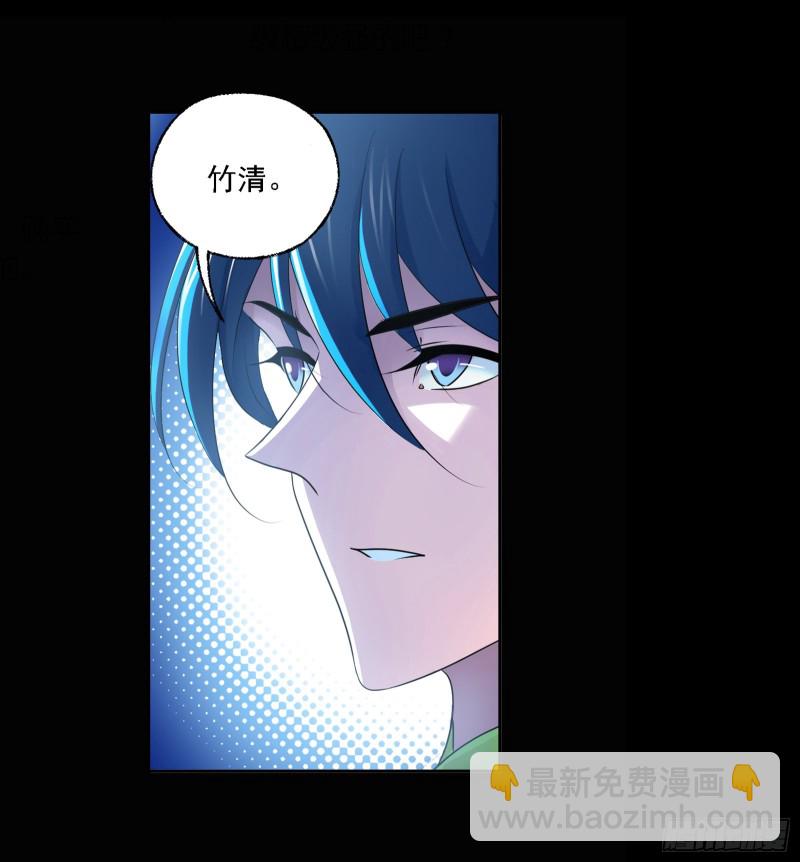 🍼斗罗大陆 第282话 三人融合技（2） 第26页