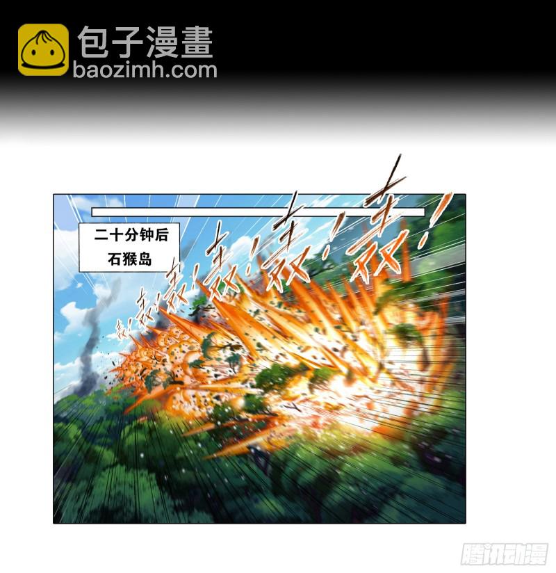 🍼斗罗大陆 第282话 三人融合技（2） 第29页