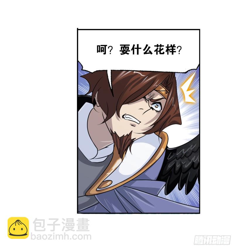 🍼斗罗大陆 第282话 三人融合技（2） 第5页