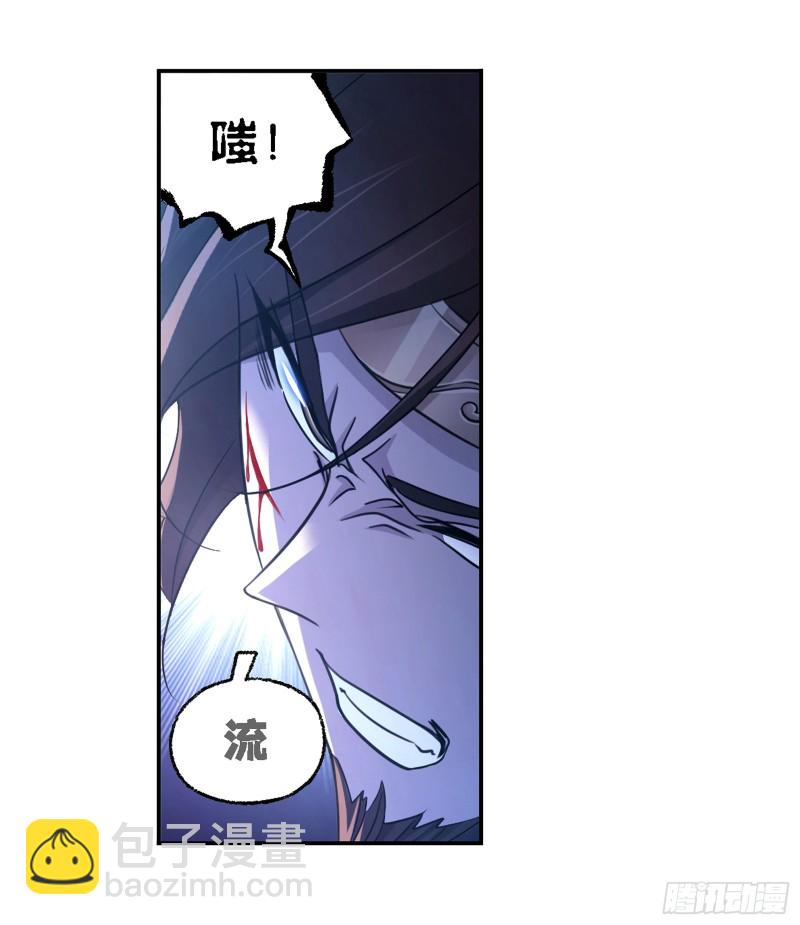 🍼斗罗大陆 第282话 三人融合技（2） 第9页