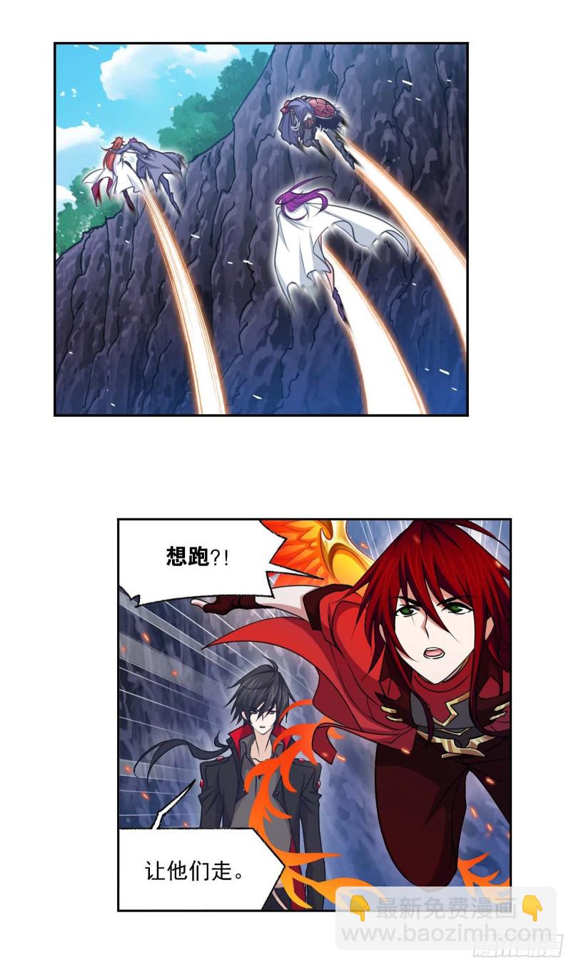 🍼斗罗大陆 第283话 幽冥灵猫（2） 第19页