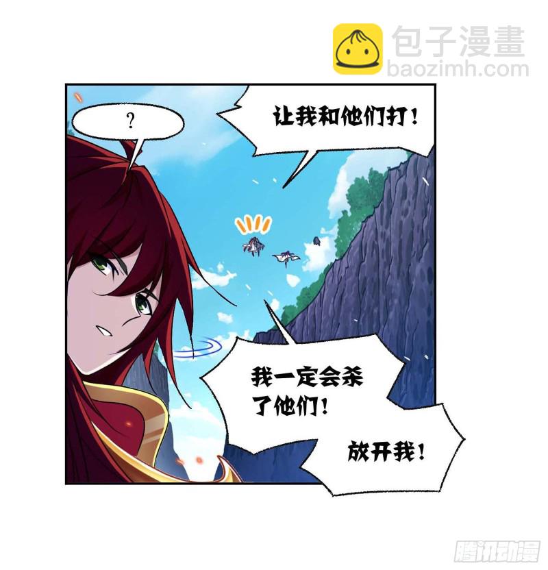 🍼斗罗大陆 第283话 幽冥灵猫（2） 第20页