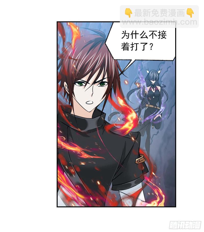 🍼斗罗大陆 第283话 幽冥灵猫（2） 第21页