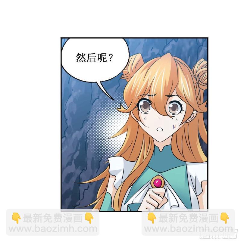 🍼斗罗大陆 第283话 幽冥灵猫（2） 第23页