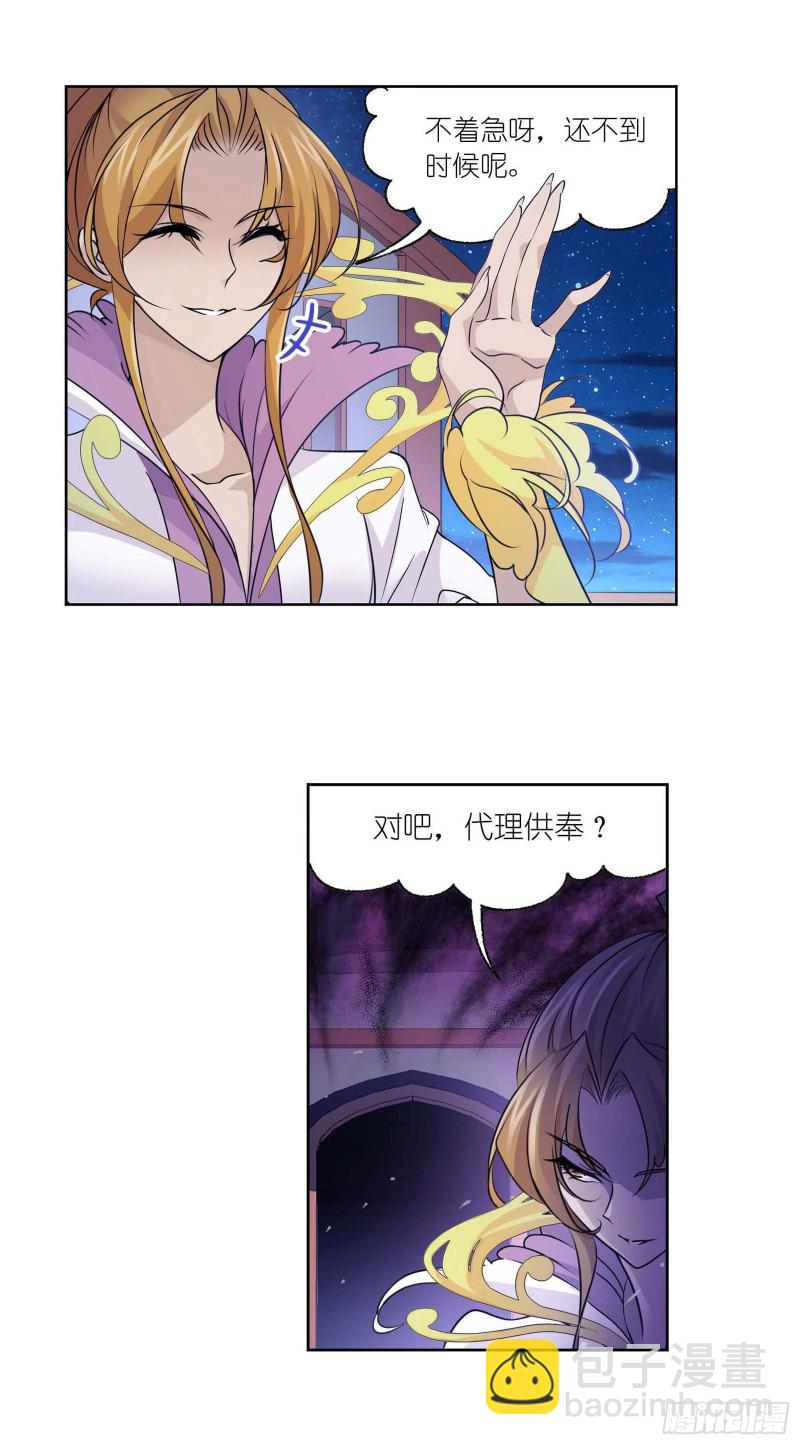 🍼斗罗大陆 第283话 幽冥灵猫（2） 第28页