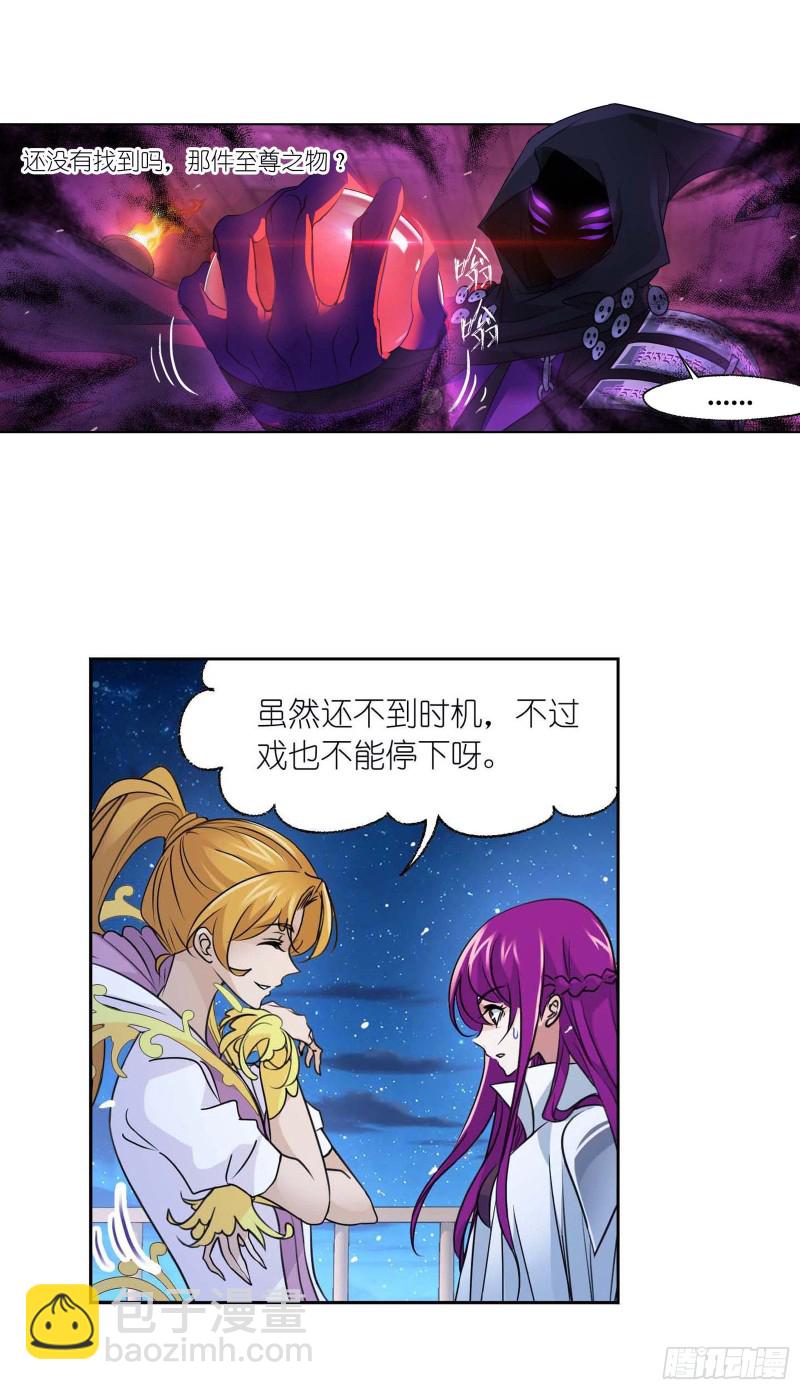 🍼斗罗大陆 第283话 幽冥灵猫（2） 第29页