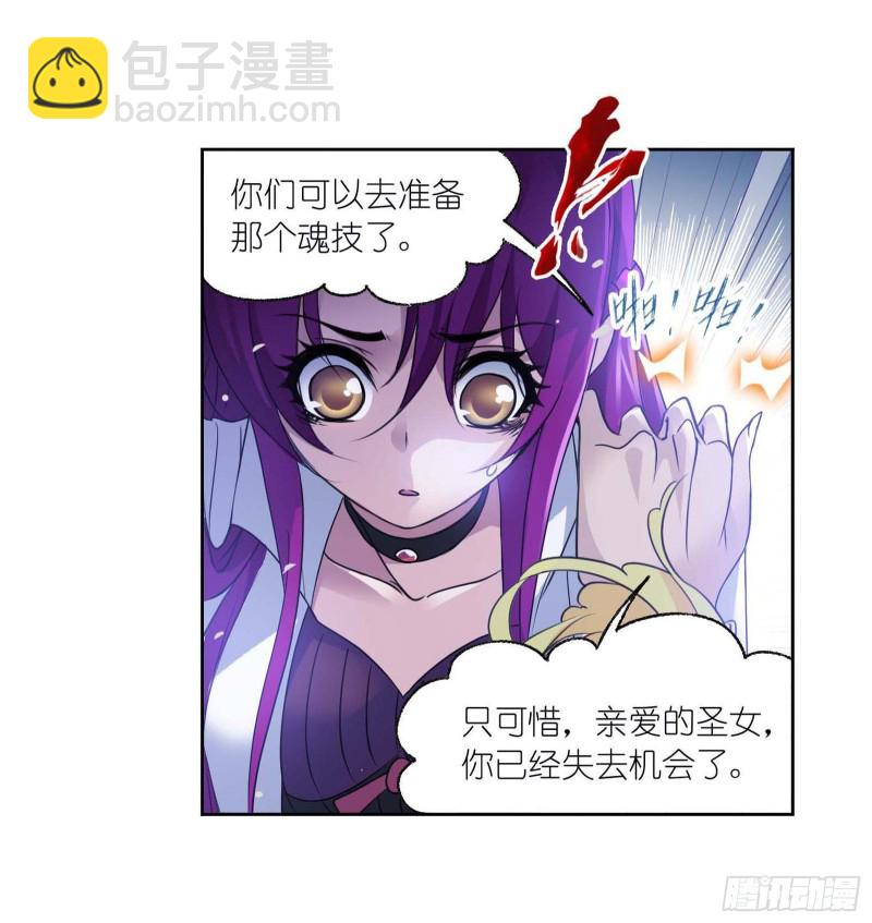 🍼斗罗大陆 第283话 幽冥灵猫（2） 第30页