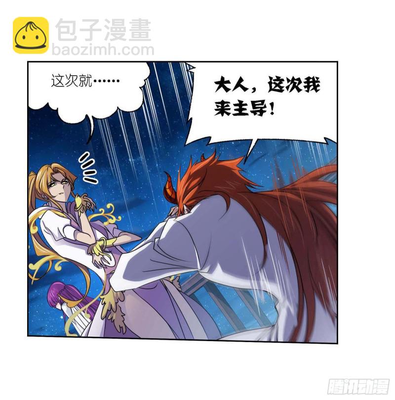 🍼斗罗大陆 第283话 幽冥灵猫（2） 第31页