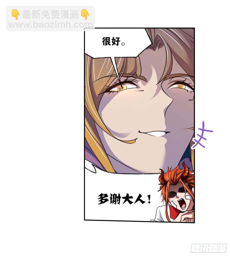 🍼斗罗大陆 第283话 幽冥灵猫（2） 第32页