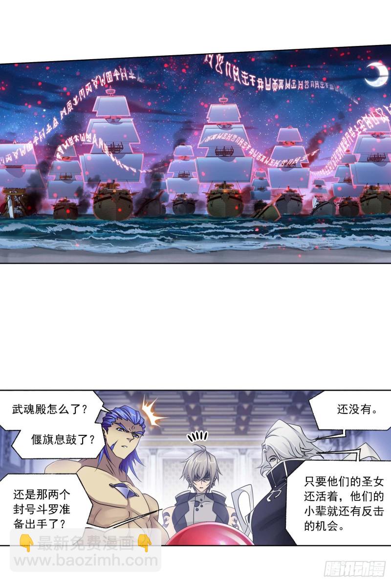 🍼斗罗大陆 第283话 幽冥灵猫（2） 第34页