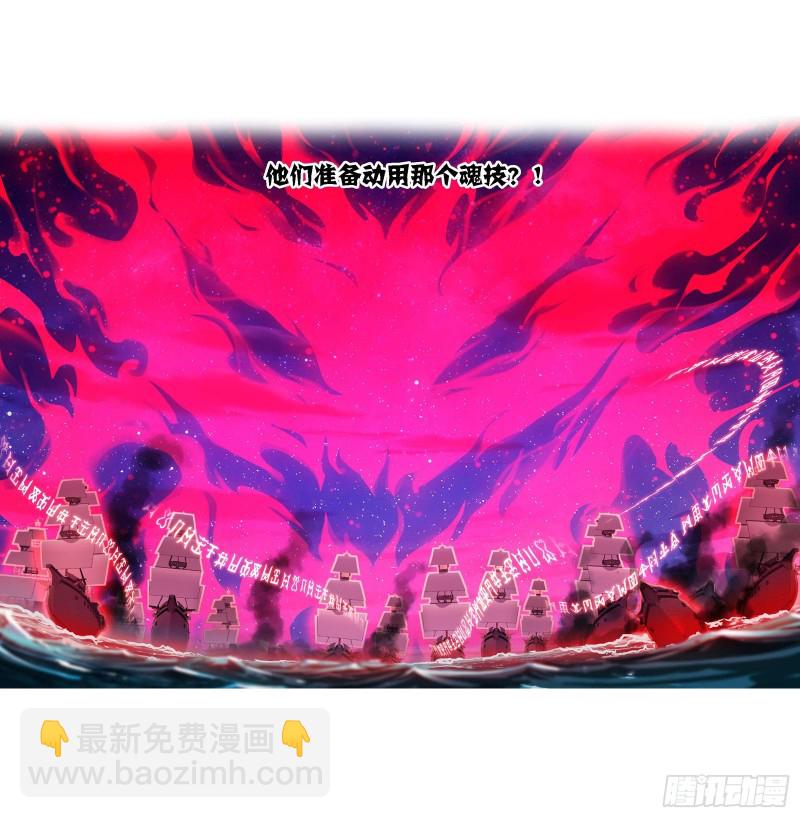 🍼斗罗大陆 第283话 幽冥灵猫（2） 第36页