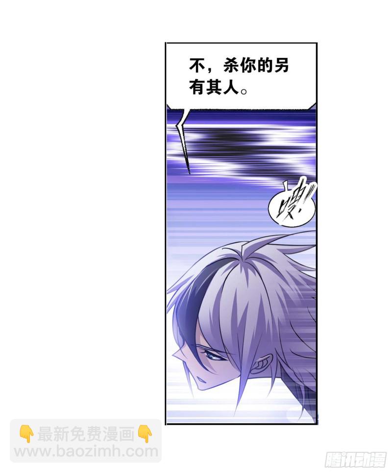 🍼斗罗大陆 第283话 幽冥灵猫（2） 第6页