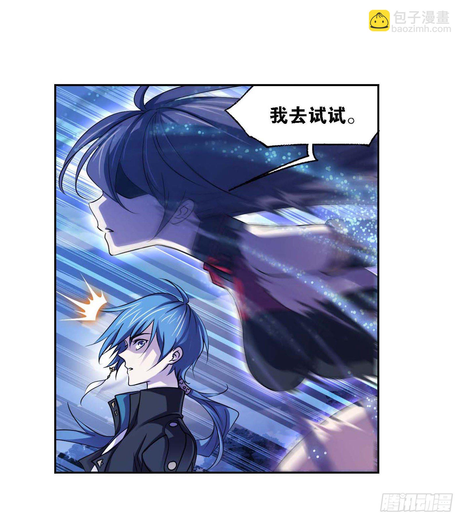 🍼斗罗大陆 第284话 武魂殿的反击（2） 第13页
