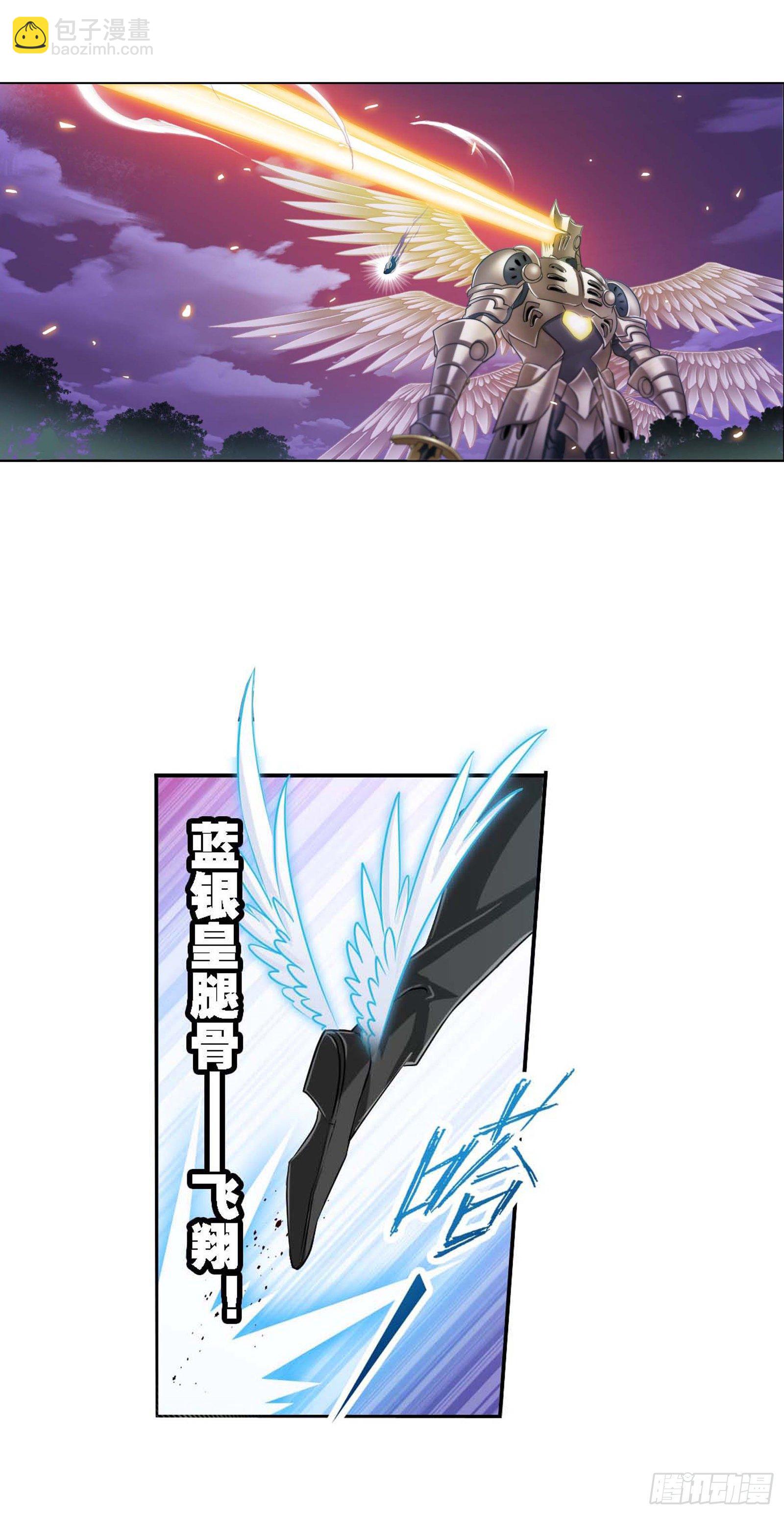 🍼斗罗大陆 第284话 武魂殿的反击（2） 第18页