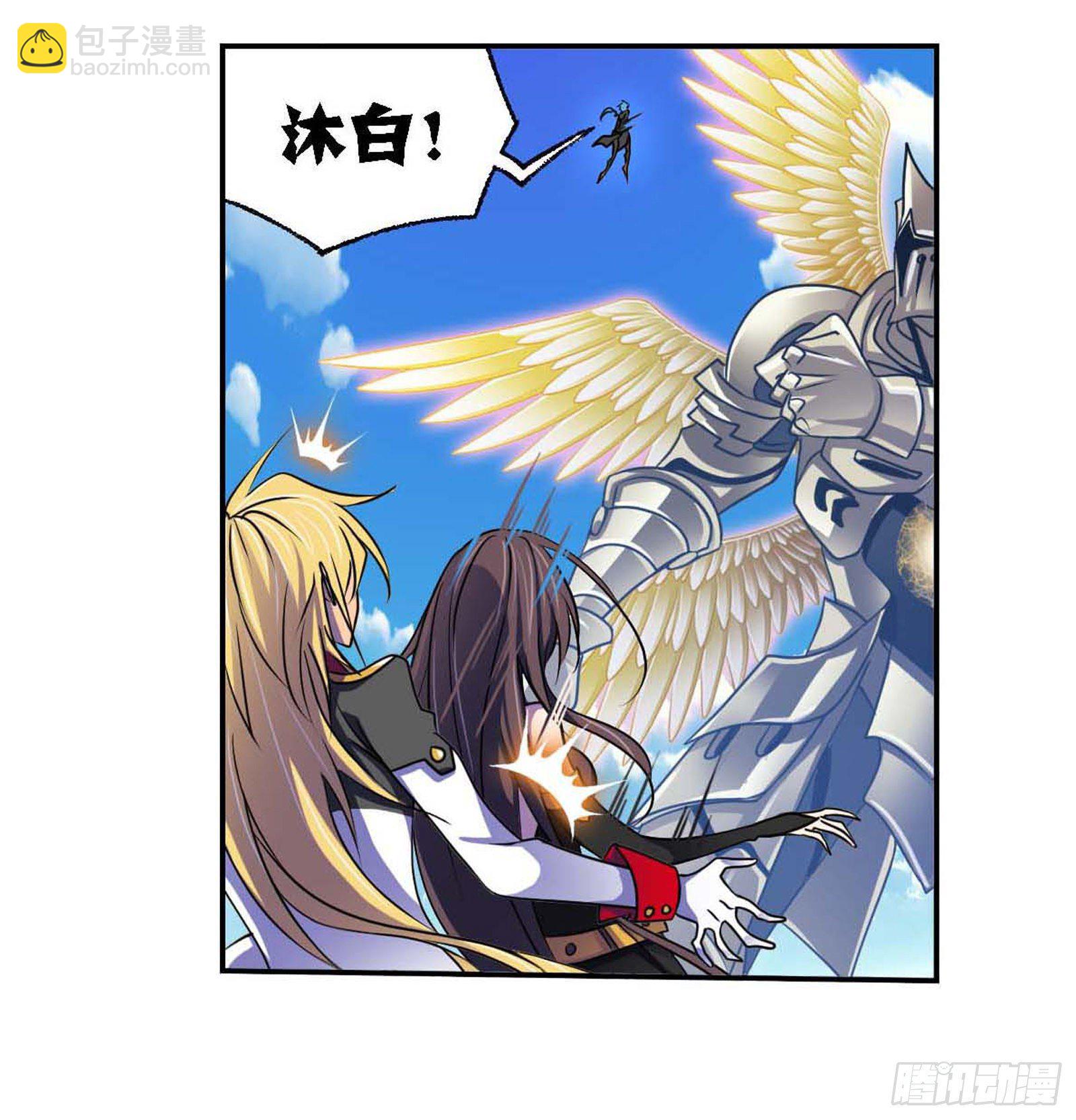 🍼斗罗大陆 第284话 武魂殿的反击（2） 第21页