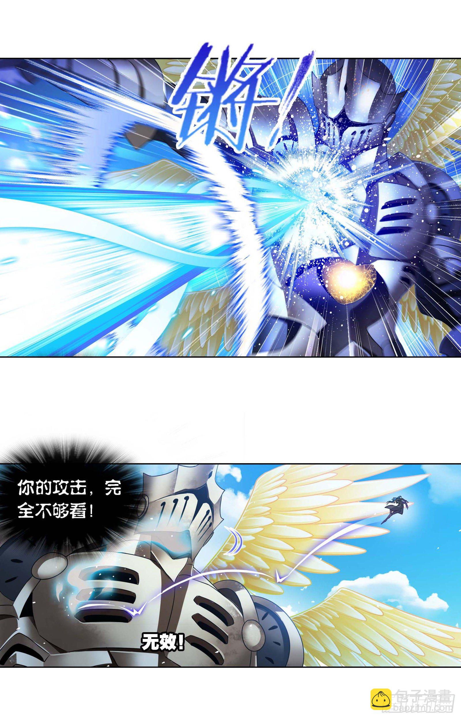 🍼斗罗大陆 第284话 武魂殿的反击（2） 第24页