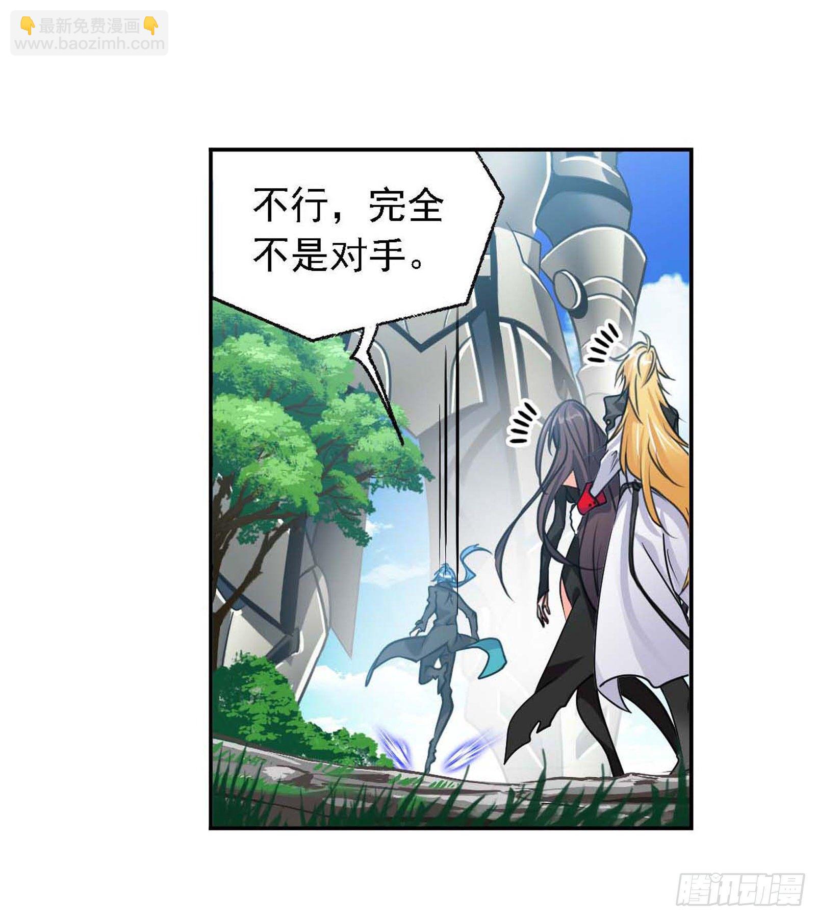 🍼斗罗大陆 第284话 武魂殿的反击（2） 第29页