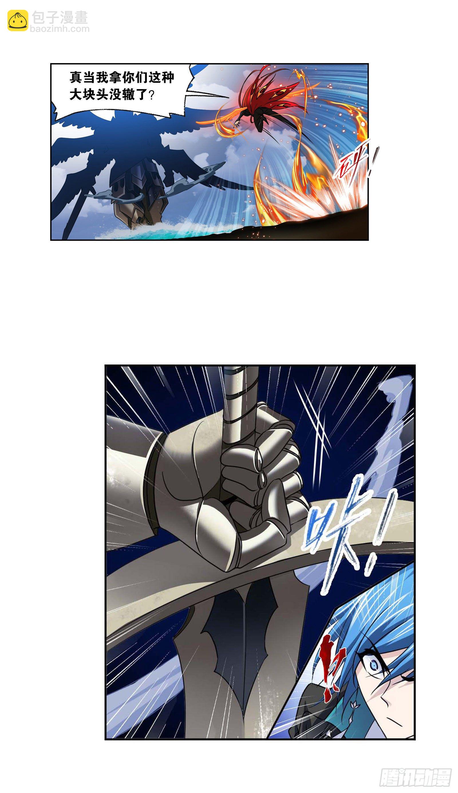 🍼斗罗大陆 第284话 武魂殿的反击（2） 第5页