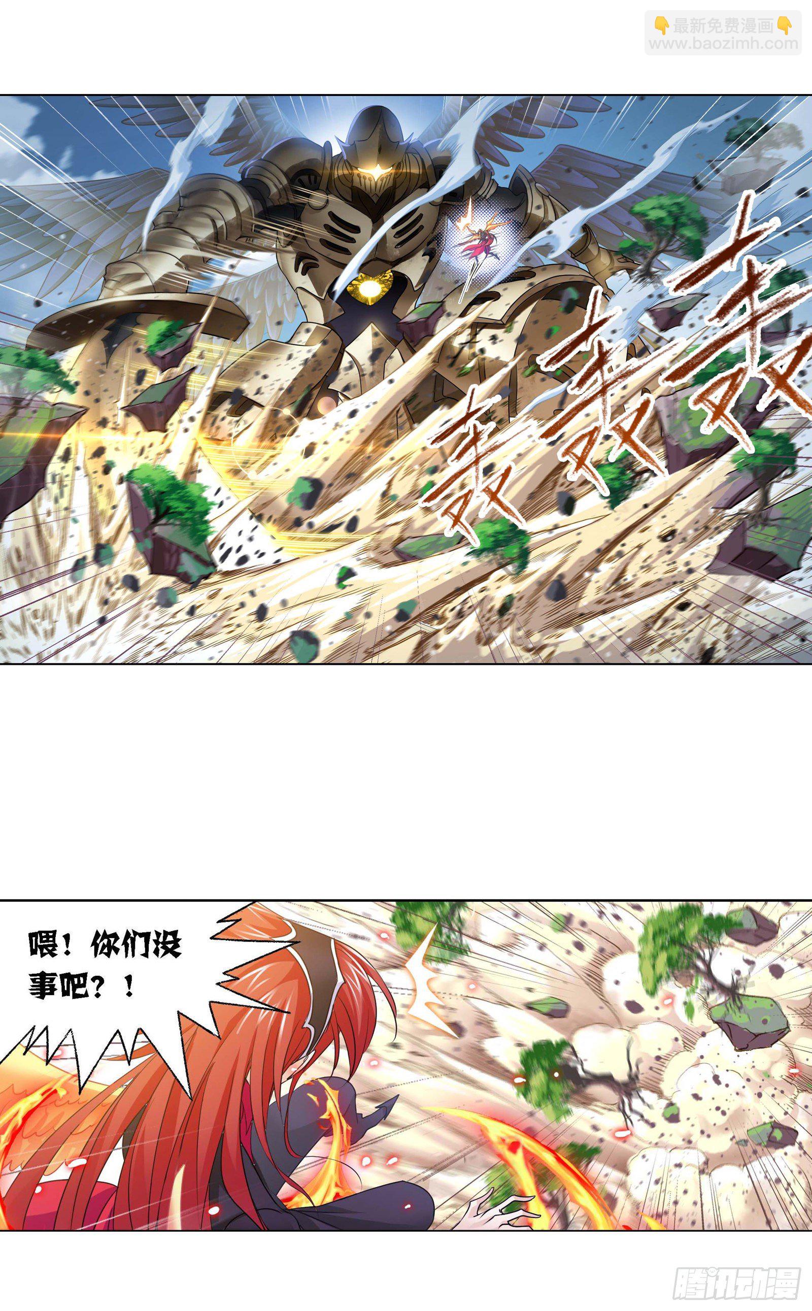 🍼斗罗大陆 第284话 武魂殿的反击（2） 第7页