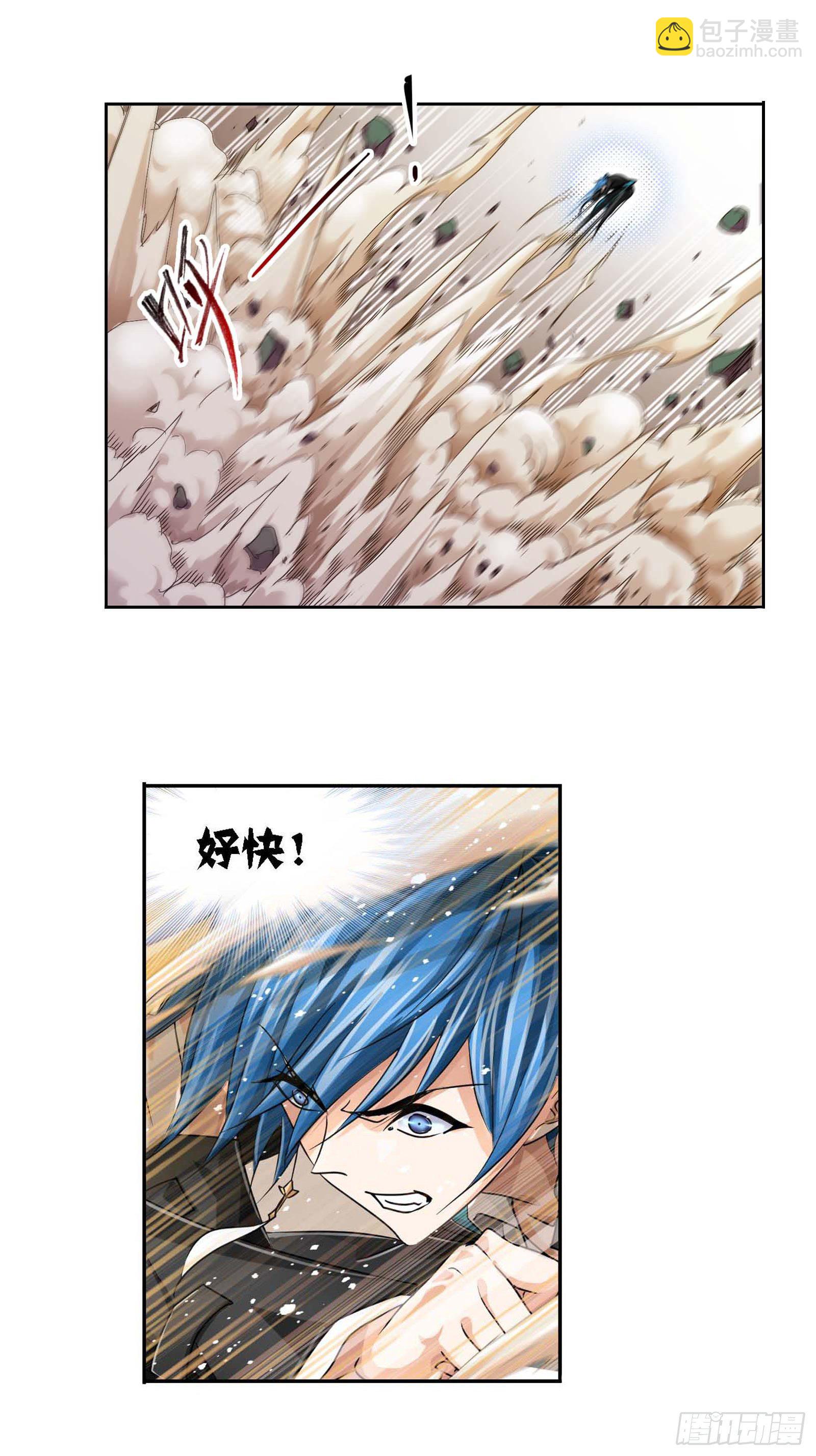 🍼斗罗大陆 第284话 武魂殿的反击（2） 第8页