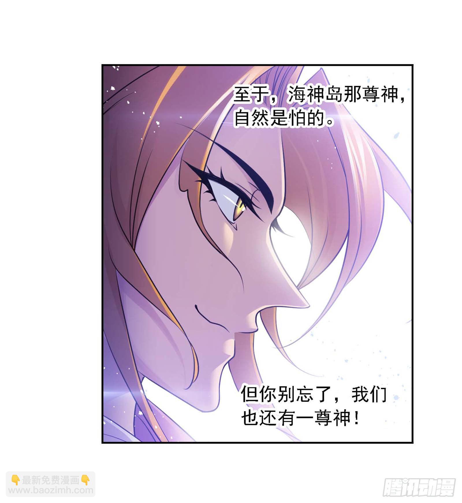 🍼斗罗大陆 第285话 失策（2） 第10页