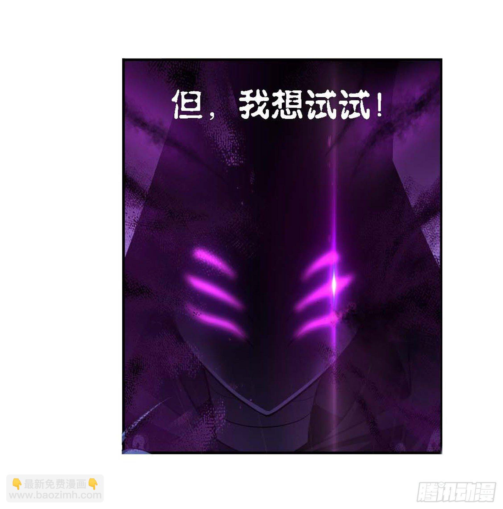 🍼斗罗大陆 第285话 失策（2） 第12页