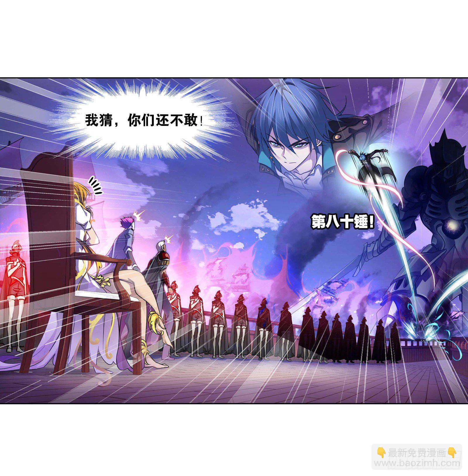 🍼斗罗大陆 第285话 失策（2） 第13页
