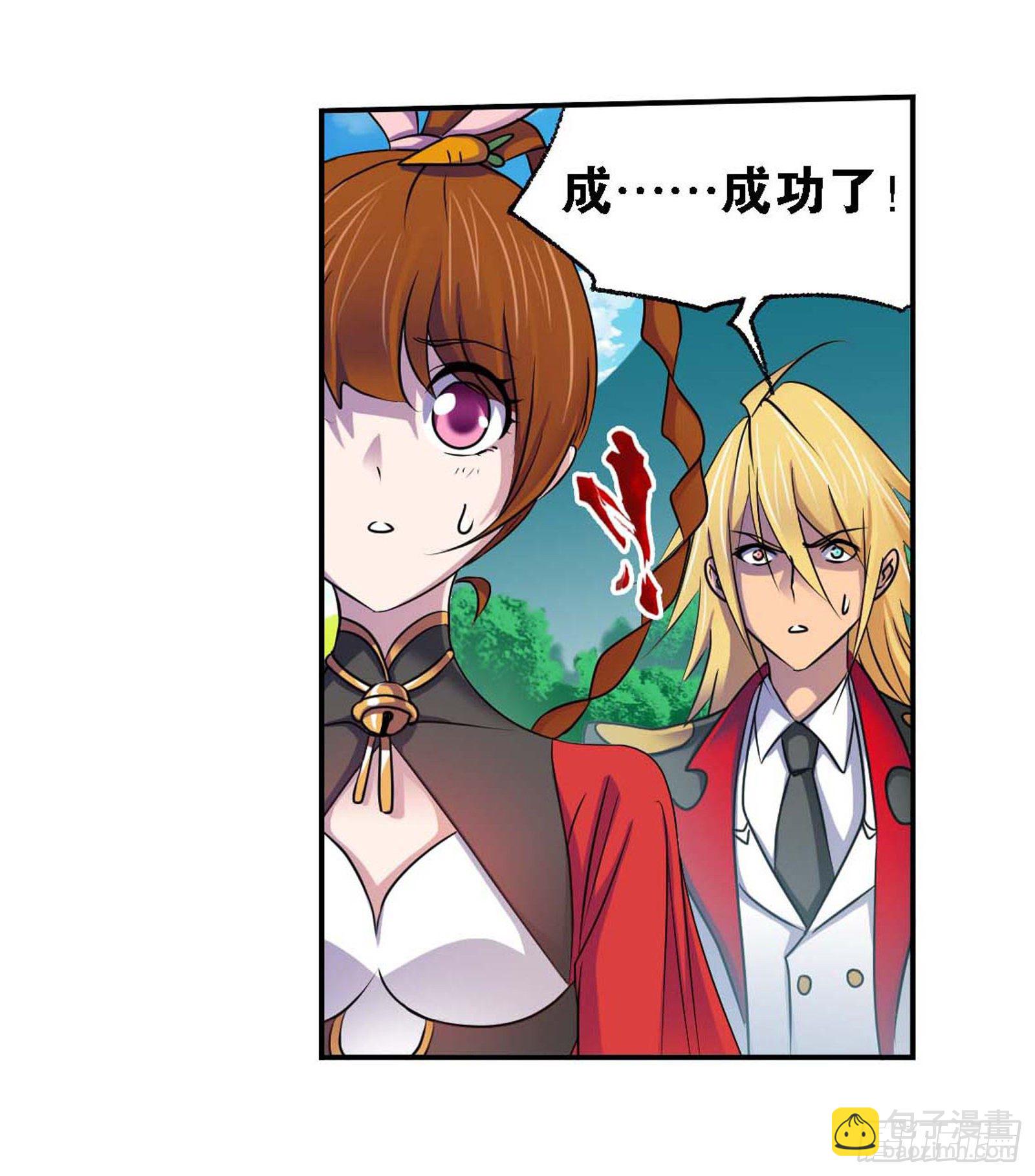 🍼斗罗大陆 第285话 失策（2） 第20页