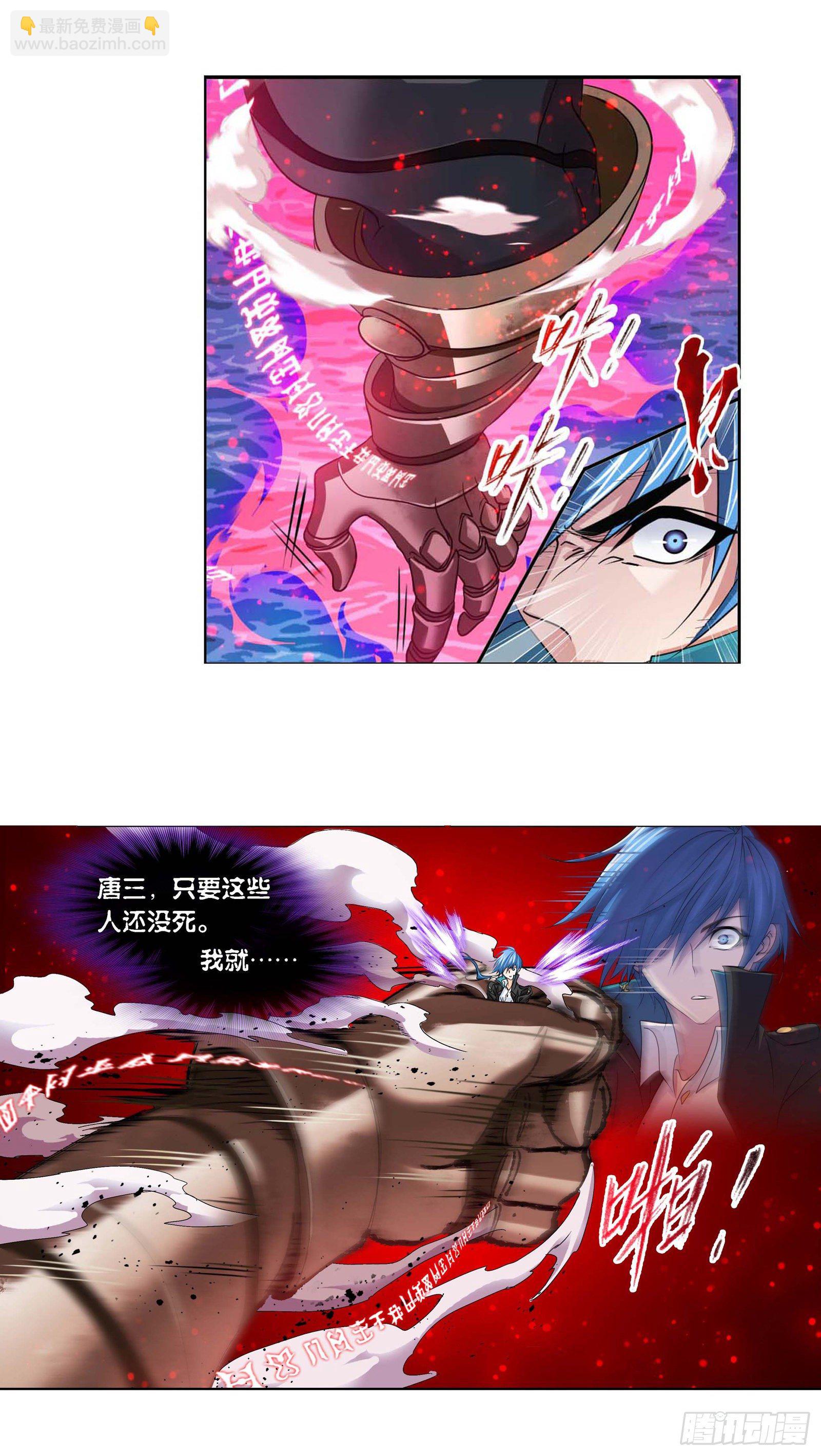 🍼斗罗大陆 第285话 失策（2） 第23页