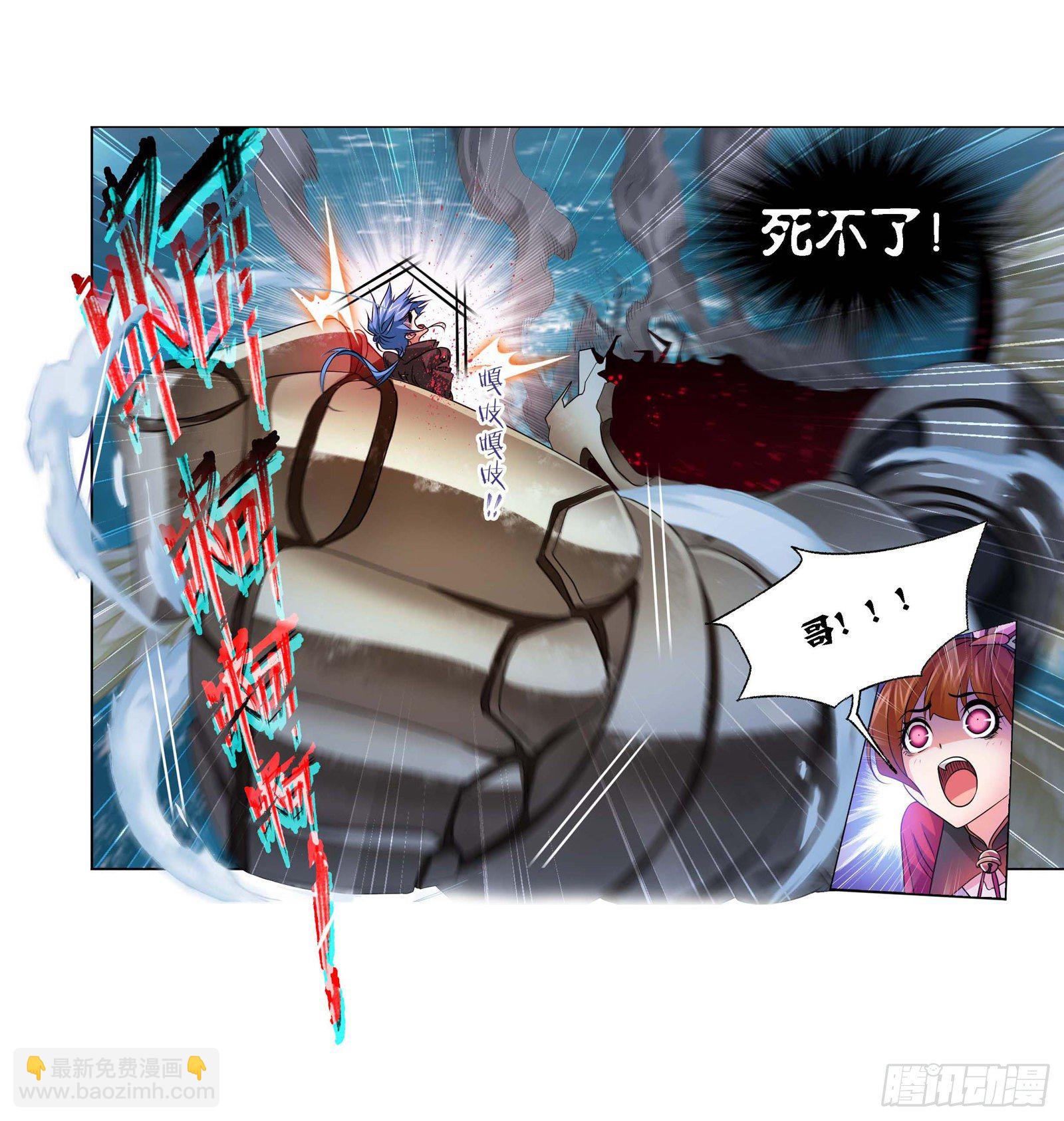 🍼斗罗大陆 第285话 失策（2） 第24页