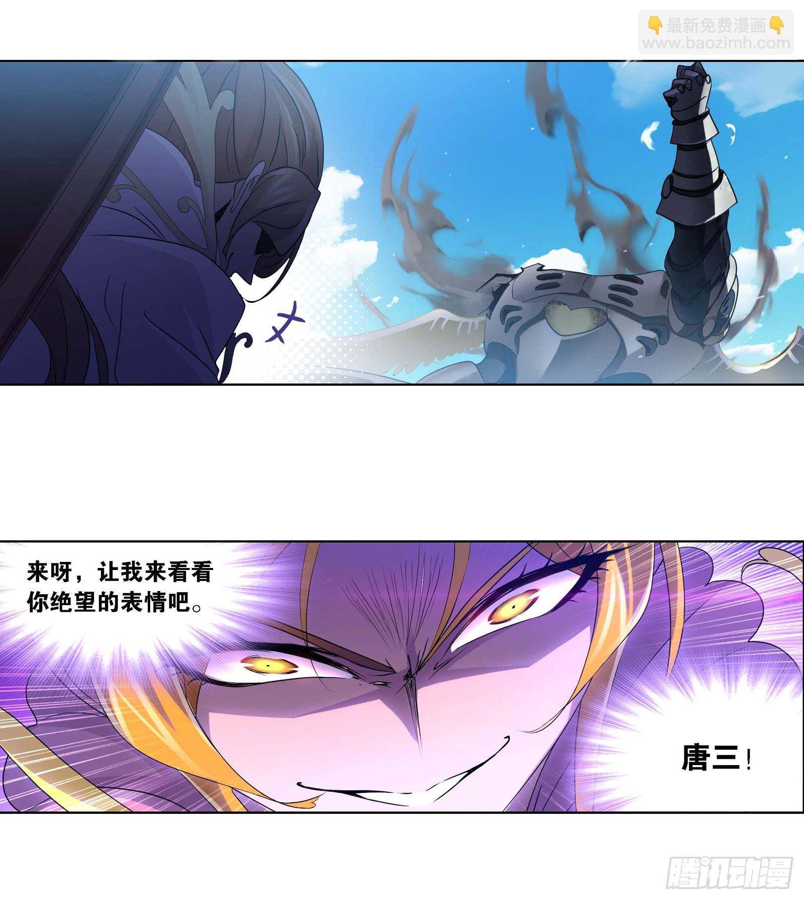 🍼斗罗大陆 第285话 失策（2） 第25页